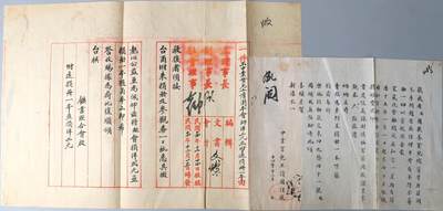 北京国升信札纸杂专场（1） - 民国中业贫儿工读团公文