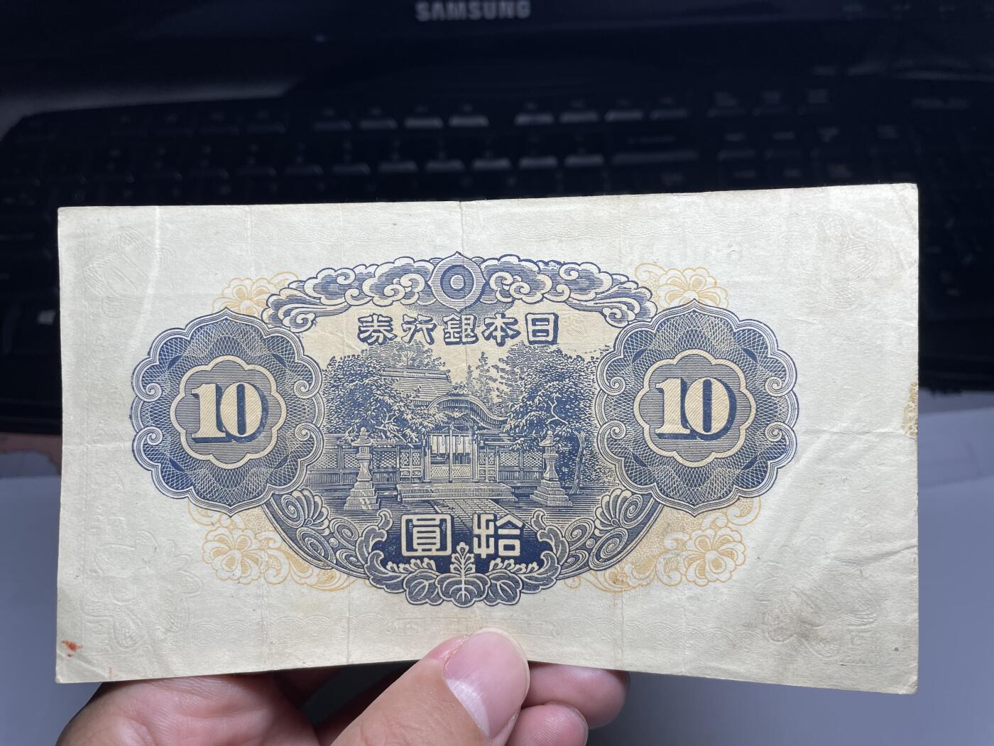2025年集古藏今外币拍卖第六期-第10场—（总第250拍-纸币专场），本期拍完结算一次，发货时间2-3天，休息几天后继续新的一期拍卖。 日本银行券10元