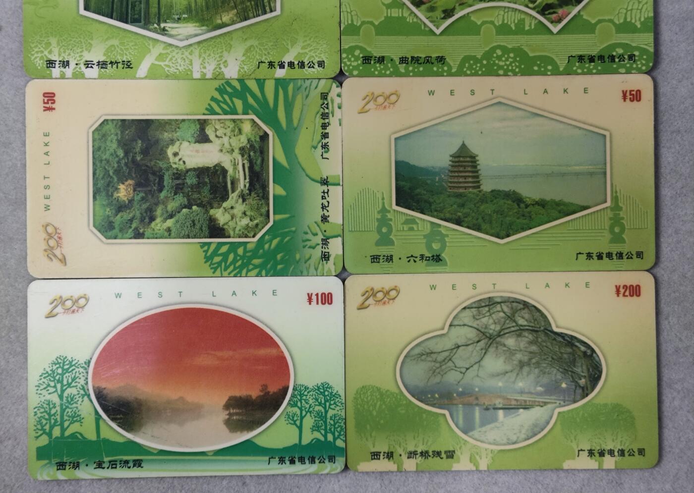 电话卡第四期 广东省电信公司200卡，D0086，杭州西湖，6枚一套全