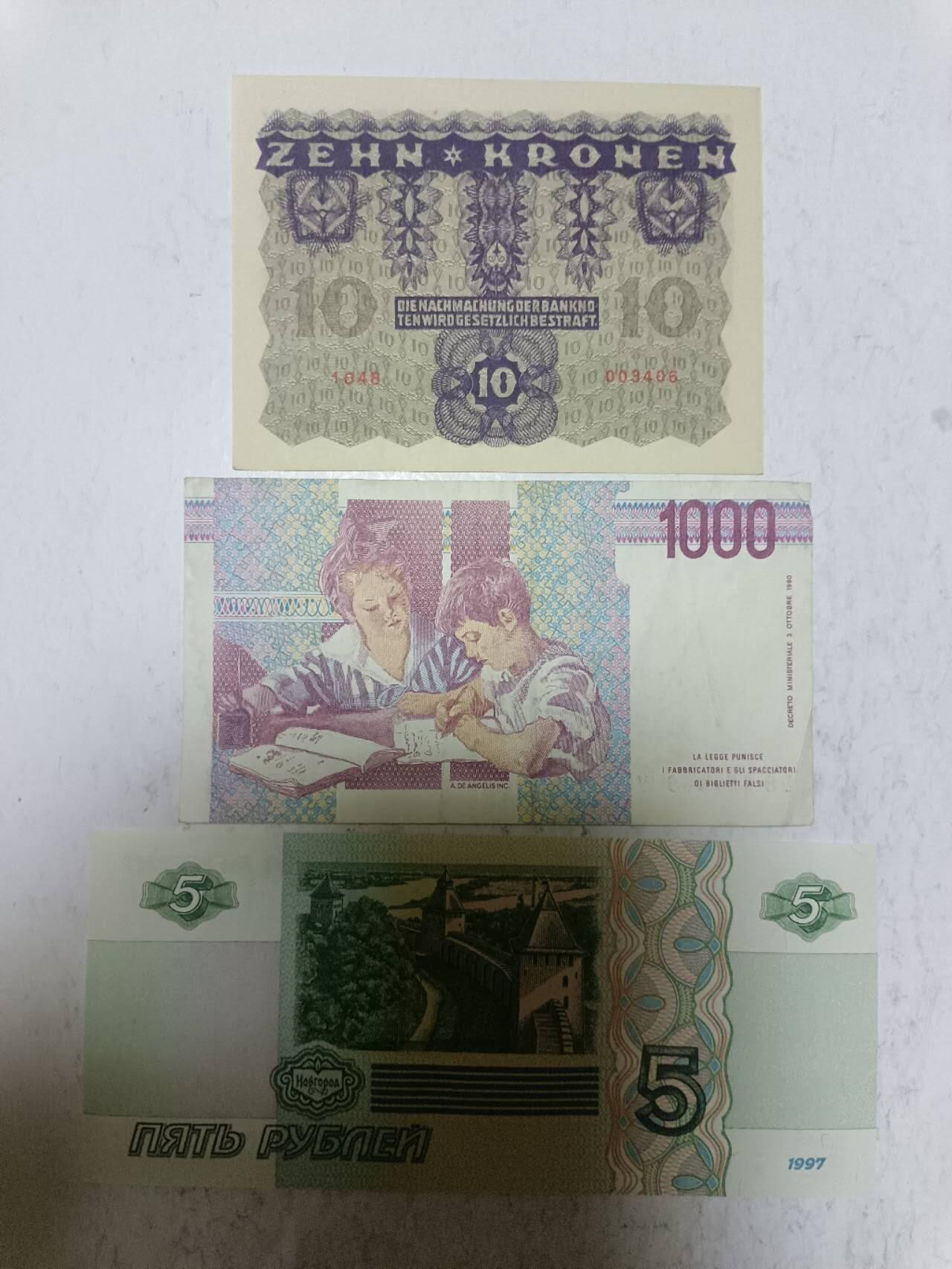 【20250712】非全新纸币第263场
