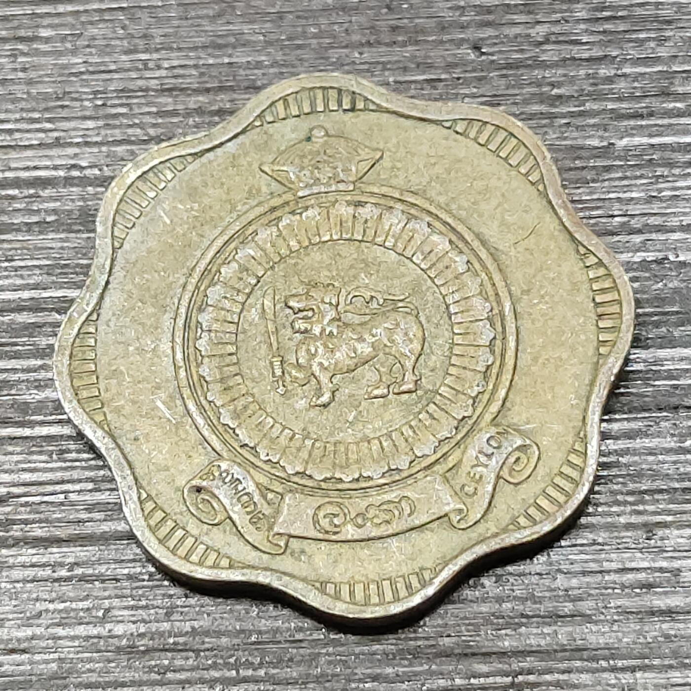 【铜匠收藏】★第125场★散币场，无佣金，30包邮。不满30元，支付5元运费。《接受代拍 代送NGC评级》 1971年 英属锡兰 10分 花边形黄铜币