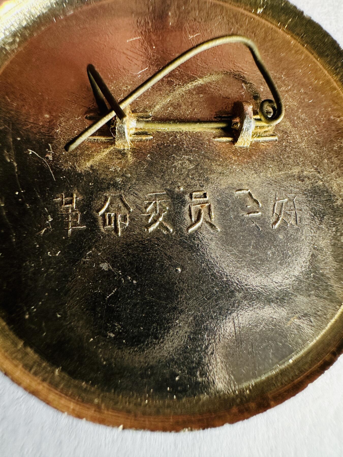 毛主席徽章纪念章专场 毛主席军徽章纪念章｜军事题材（彩色珐琅）