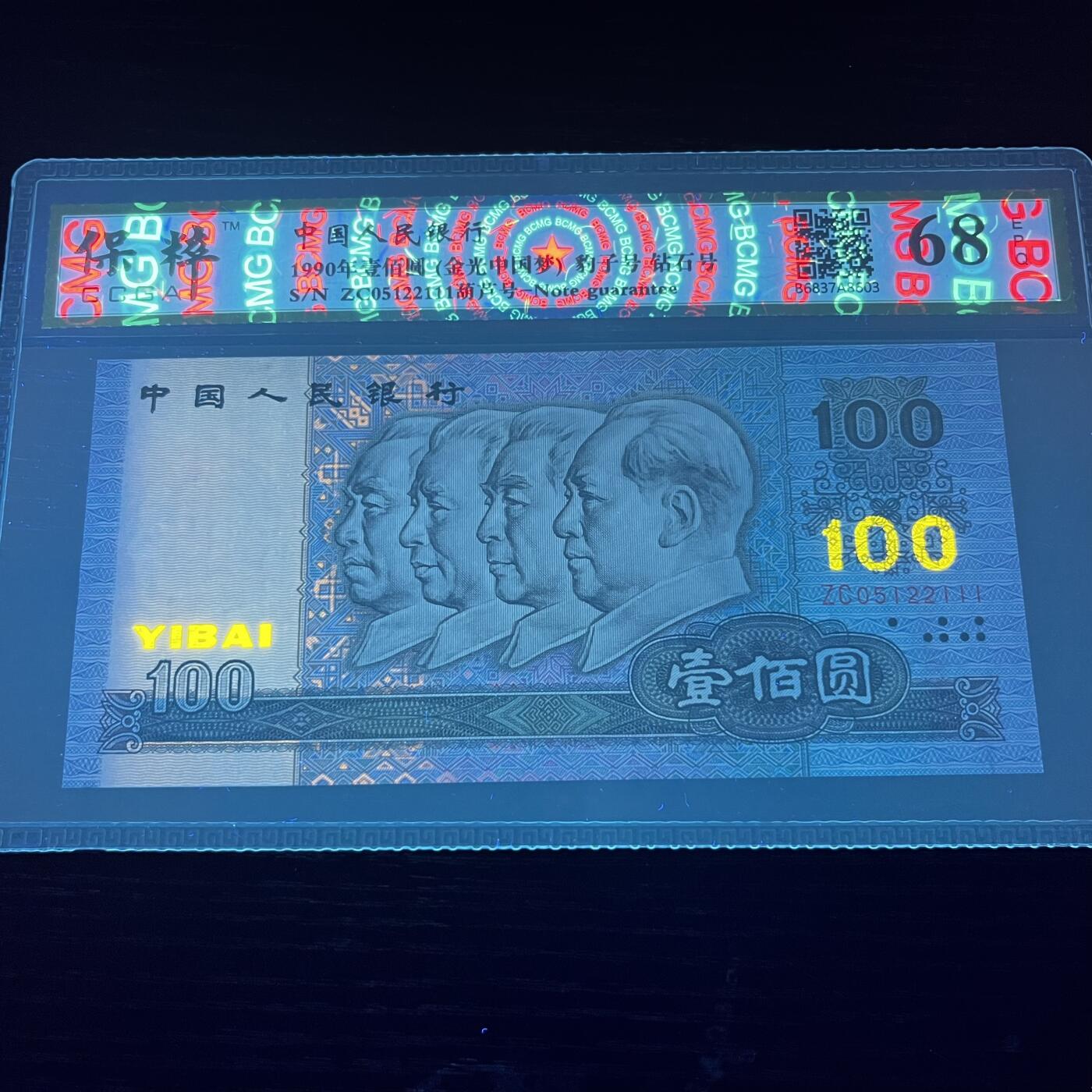 90100豹子号111 钻石号 葫芦号 金光中国梦 68分 不带347 按图发