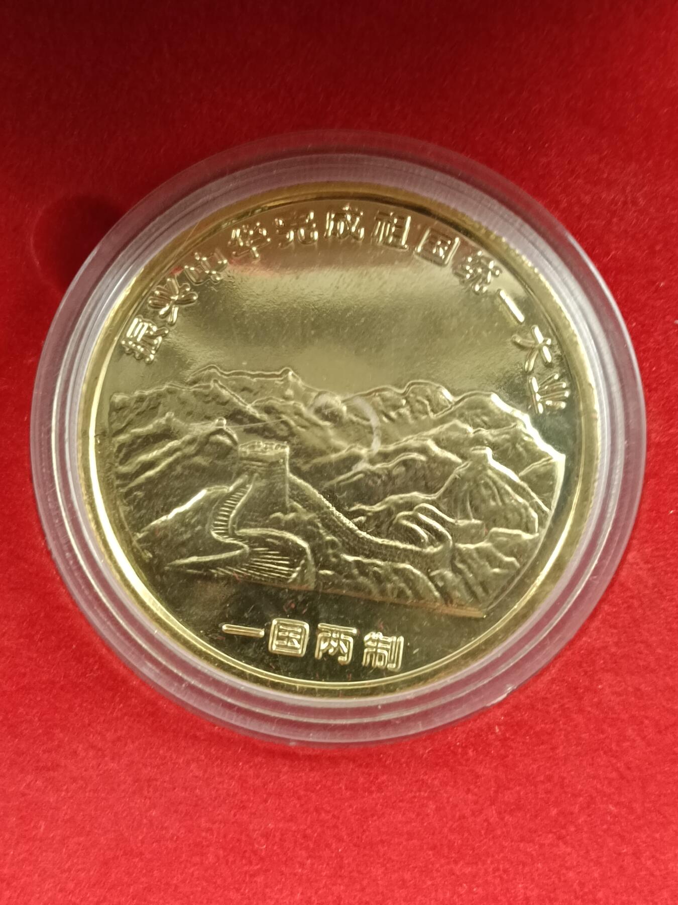 49期回流戒指饰品丝路钱币专场 97年香港回归纪念章