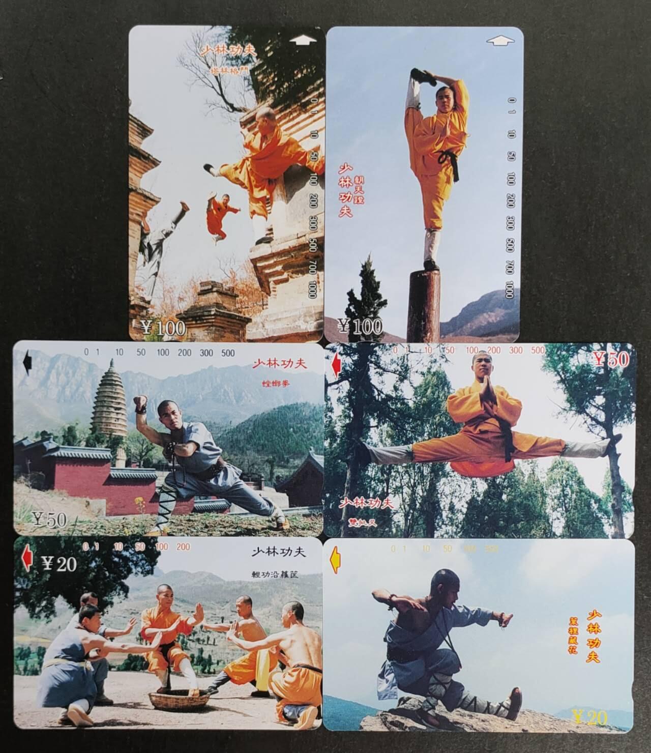 公藏第51期裸卡拍卖 河南田村卡（少林寺一组）6全品相钢印码见描述。