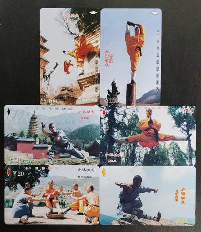 公藏第51期裸卡拍卖 - 河南田村卡（少林寺一组）6全品相钢印码见描述。