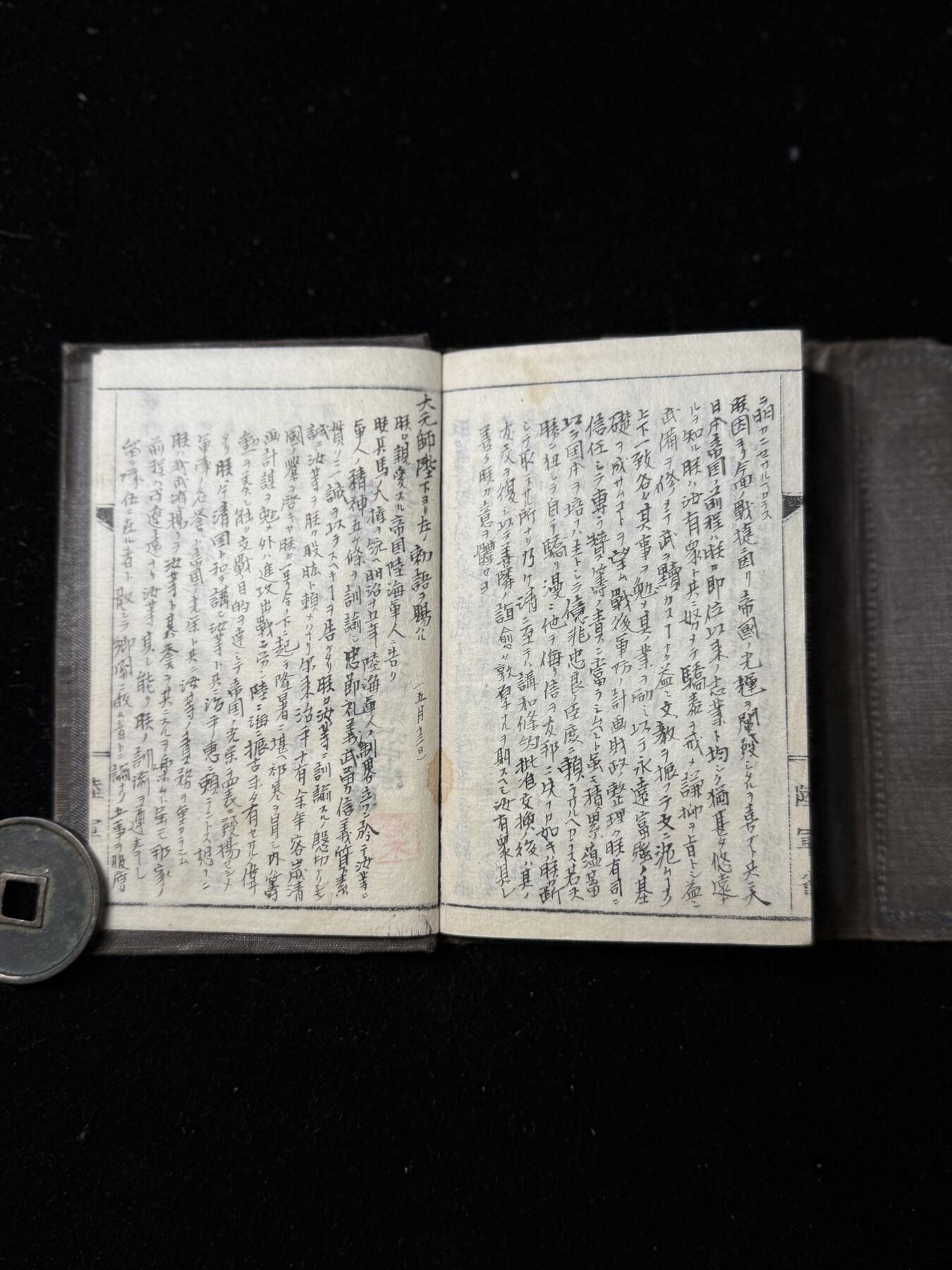 戎马世界章牌大赏第100期 勿忘国耻！日本手碟，明治时期，甲午战争中侵略朝鲜，日俄战争入侵大连