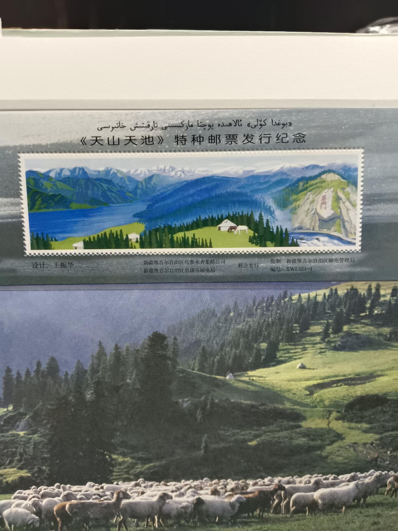 49期回流戒指饰品丝路钱币专场 天山天池纪念册
