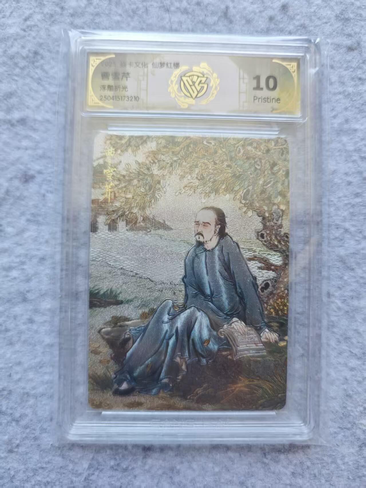 龙虎卡牌第四五场 （无佣金，满120包邮，欢迎送拍）