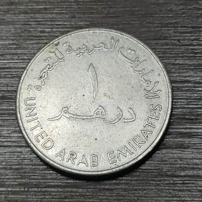 【铜匠收藏】★第125场★散币场，无佣金，30包邮。不满30元，支付5元运费。《接受代拍 代送NGC评级》 -  阿联酋 1迪拉姆 阿拉伯神灯