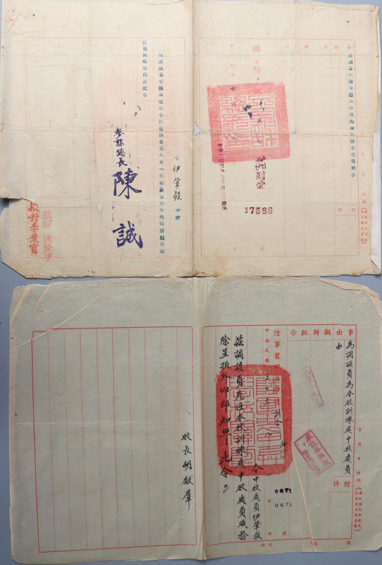 北京国升信札纸杂专场（1） 伊肇毅调令两张及照片一张