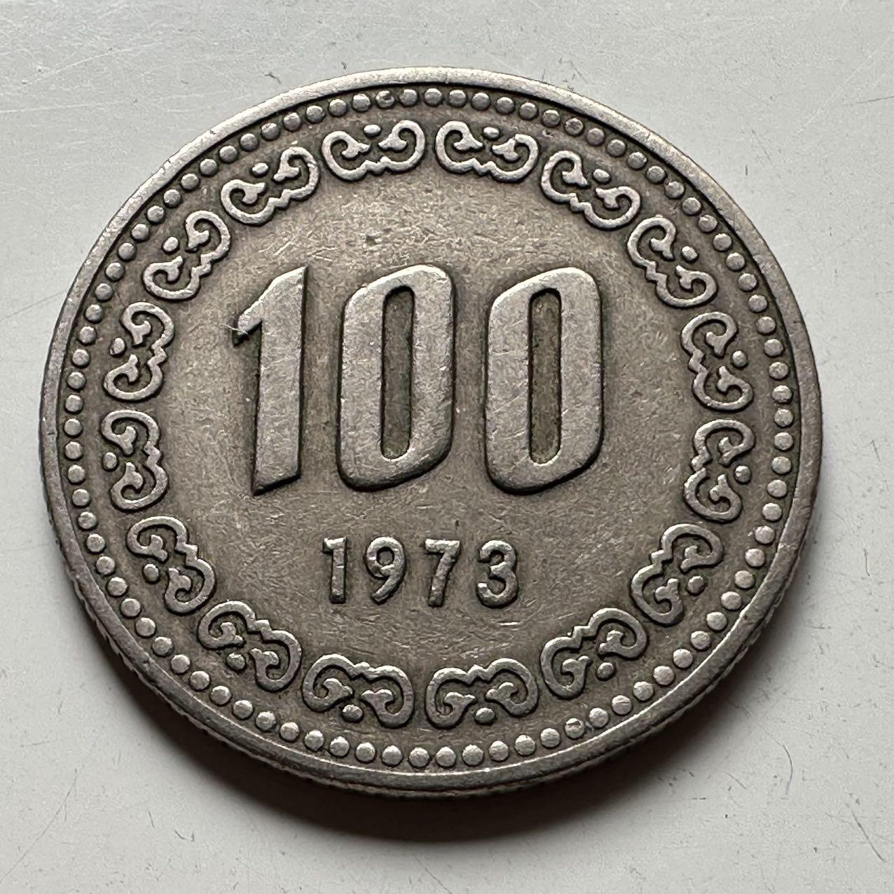 🌹外币初藏🌹🐯2025年第74场  每周二四六晚8️⃣点 接代拍 韩国1973年¥100