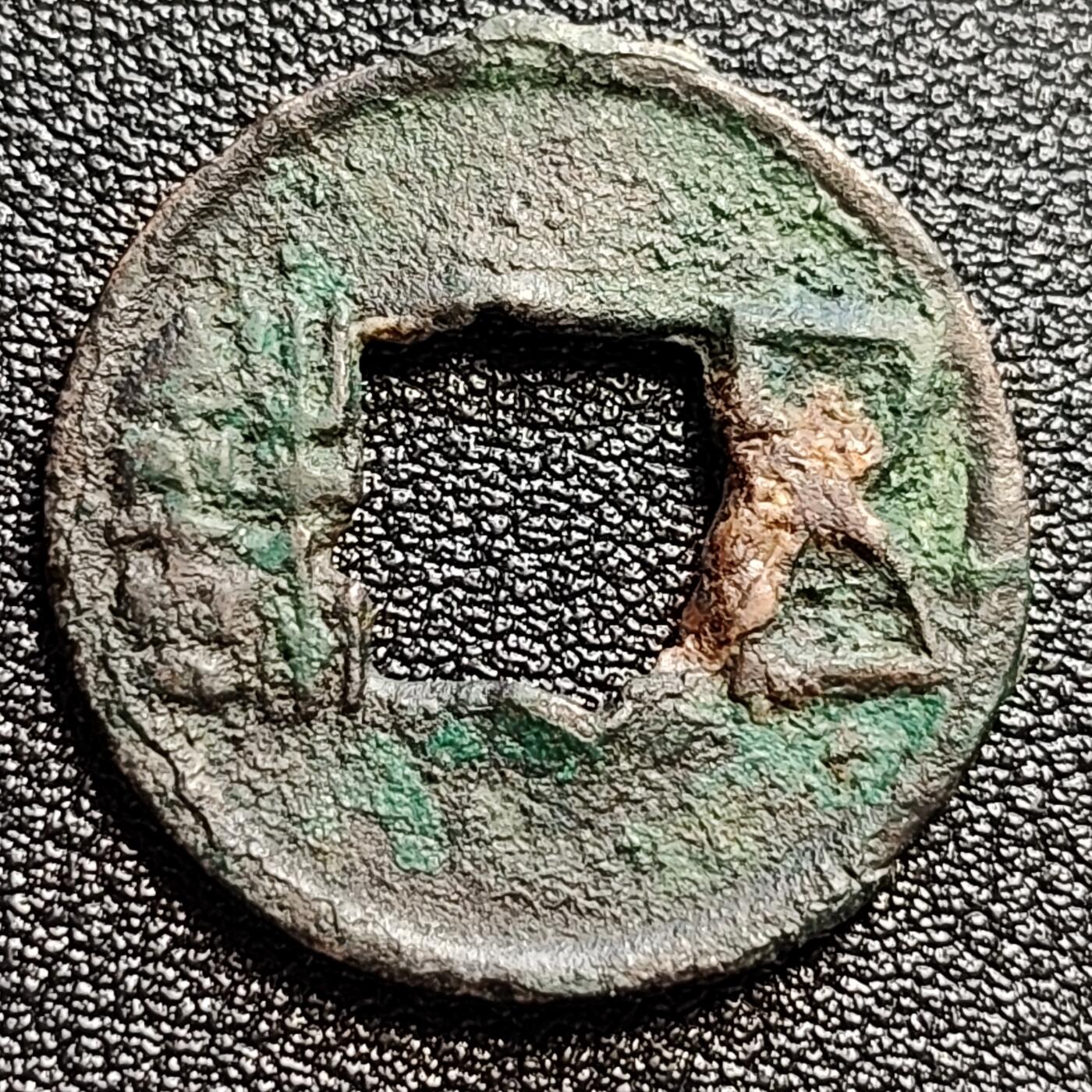 泉币菌-第47场-各国散币场 汉 五铢钱 24.5mm
