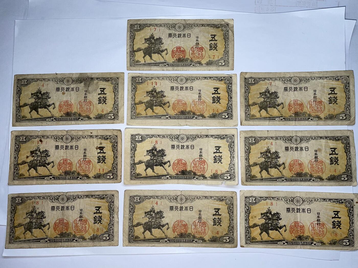 2025年集古藏今外币拍卖第六期-第10场—（总第250拍-纸币专场），本期拍完结算一次，发货时间2-3天，休息几天后继续新的一期拍卖。 日本银行券五钱10枚