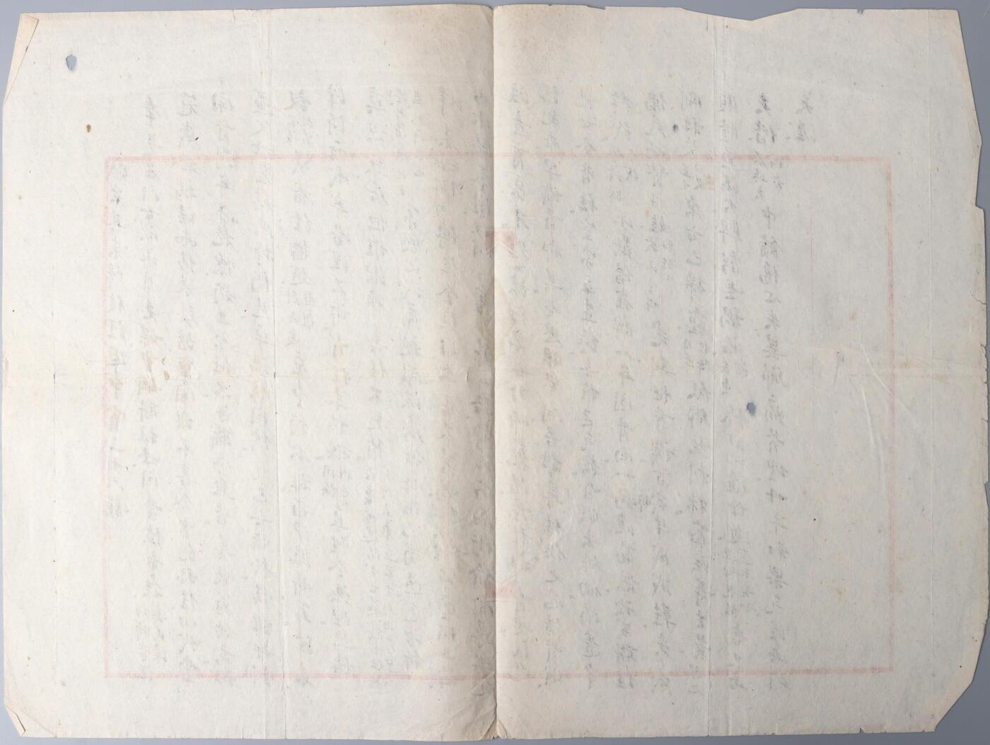 北京国升信札纸杂专场（1） 张僧鸾家信一封