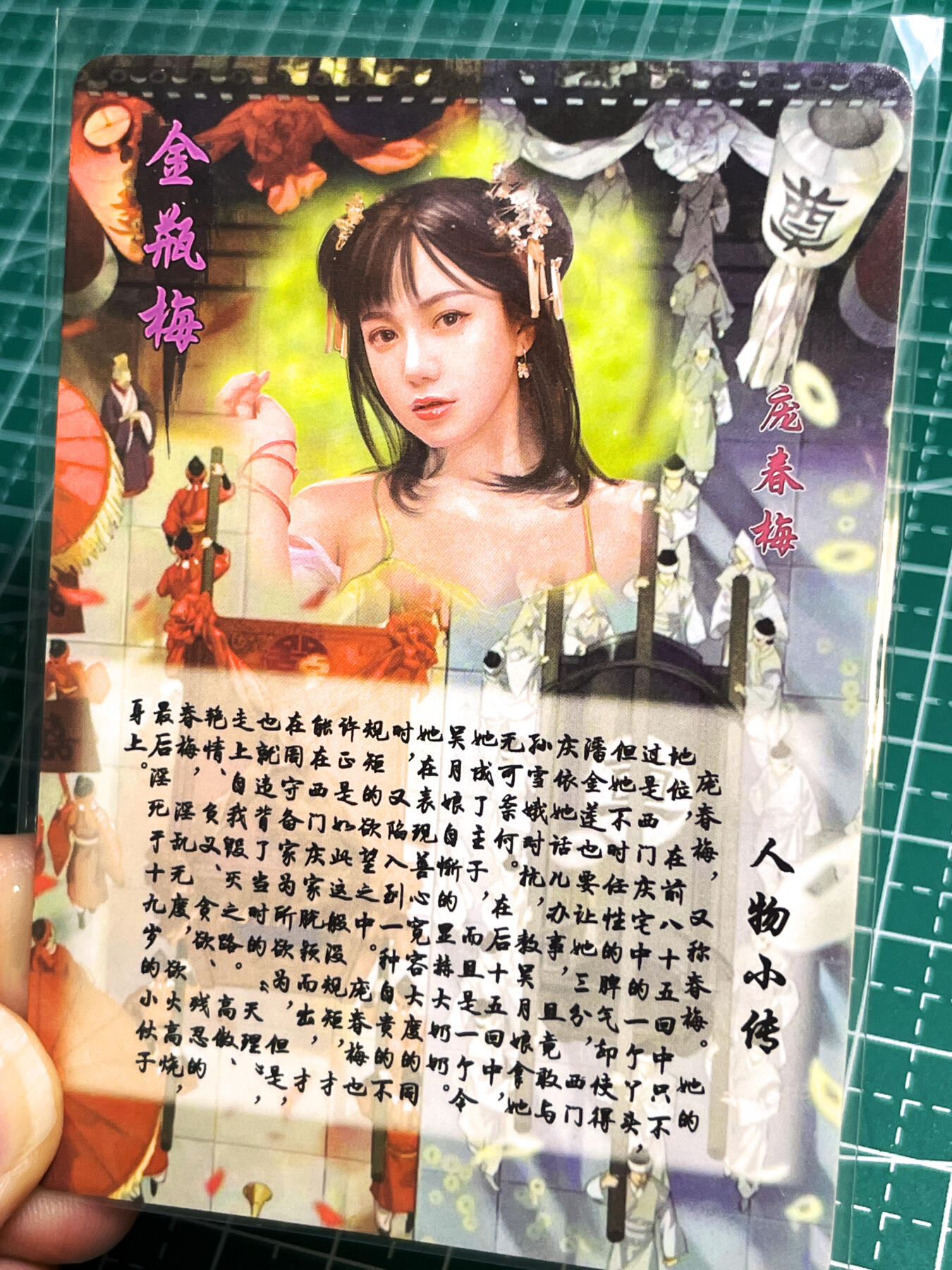显眼宝22期 颜值精选·真 燎原卡牌 金瓶梅 庞春梅 白袜很有感觉 1张  粗闪卡 63*88