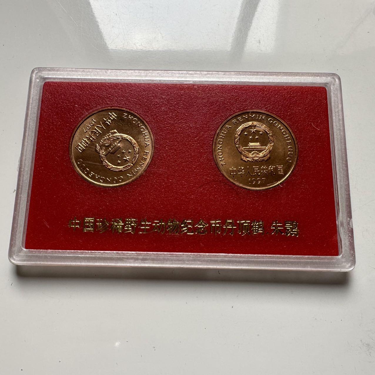 🌹外币初藏🌹🐯2025年第74场  每周二四六晚8️⃣点 接代拍 1997年丹顶鹤朱鹮一对a