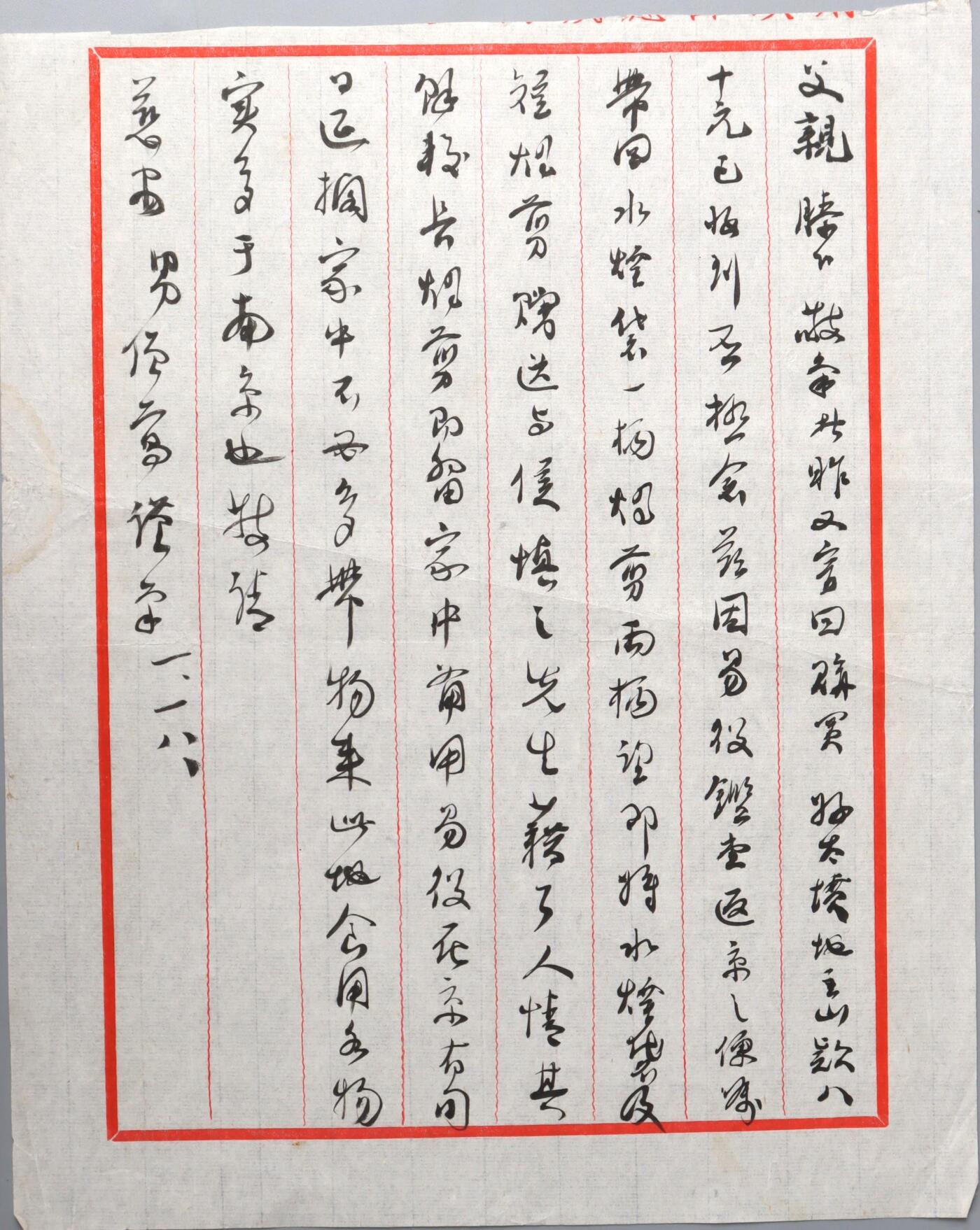 北京国升信札纸杂专场（1） 张僧鸾家信一封
