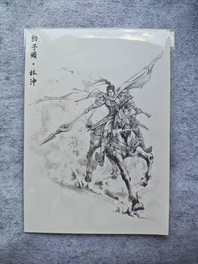 龙虎卡牌第四五场 （无佣金，满120包邮，欢迎送拍） - 【亲签 编号28】A4装饰画 香山文创 林冲