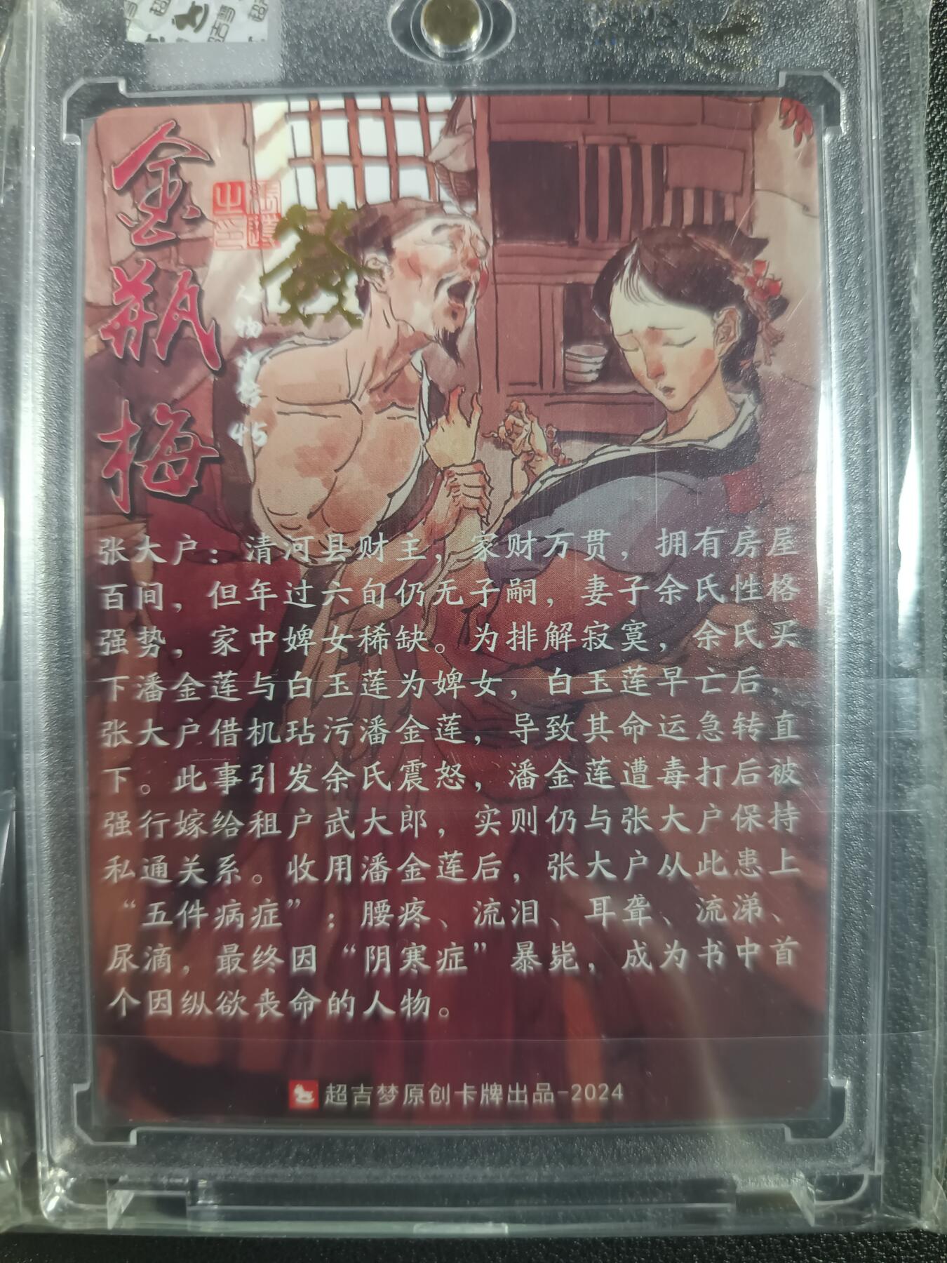 天玑星卡拍第一百零四期《7.14周一截拍》持续收拍收评中 满赠卡需备注 【亲签卡】超吉梦 金瓶梅 张大户 粗闪