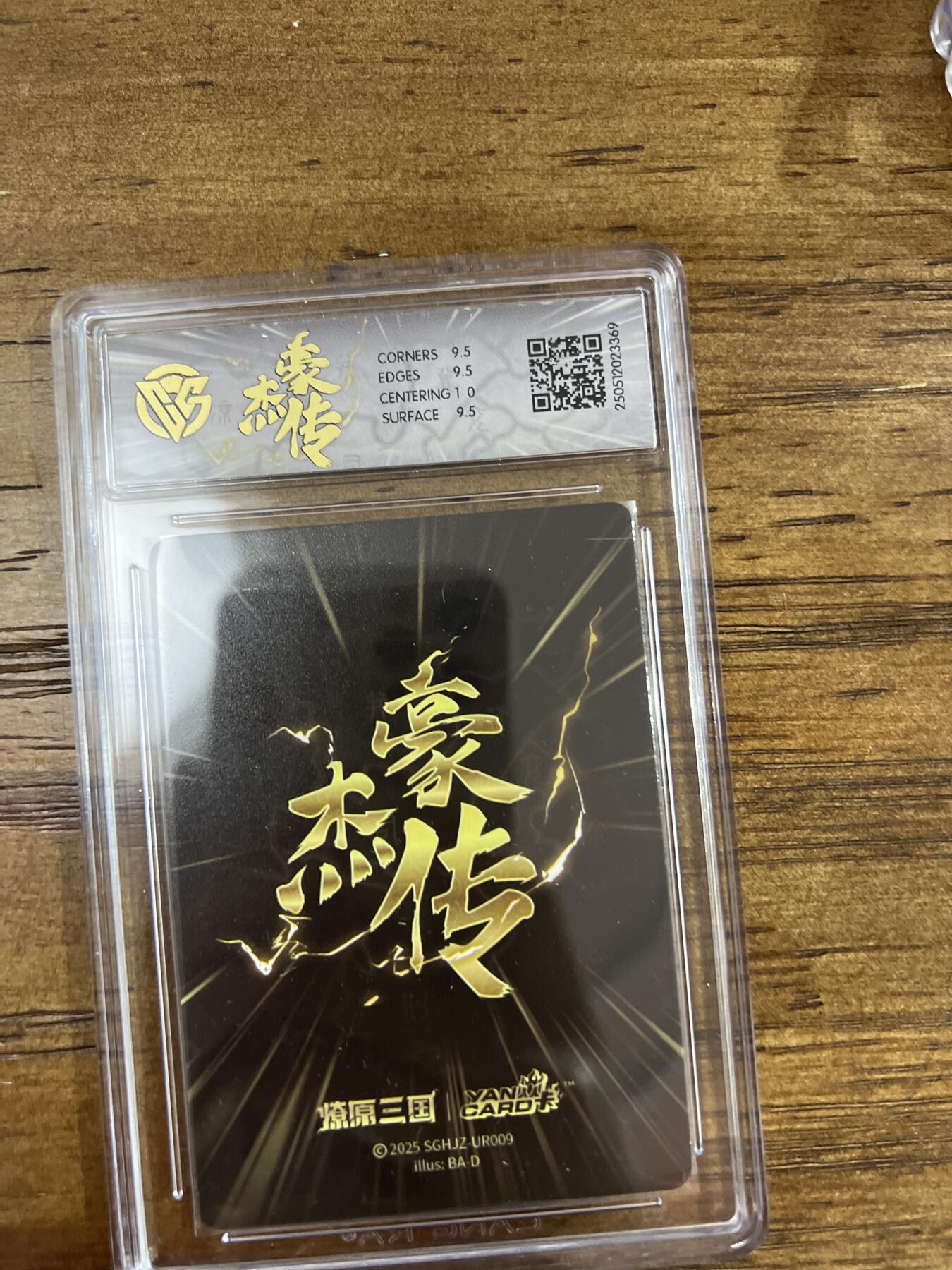 阳大大卡牌超级大甩拍第61期（周五晚上九点截拍，持续收拍品，进群福利早知道） 焱卡文化 燎原三国 豪杰传 巴丁 甄宓 星光 10G