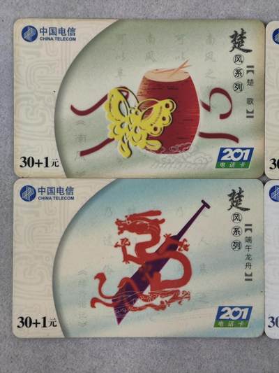 电话卡第四期 武汉电信201卡，WDIN-2001-13，楚风系列，四枚一套全