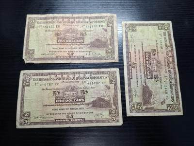 博彦收藏 7月14日钱币专场 - 香港汇丰5元 3张流通品 个别有有破损