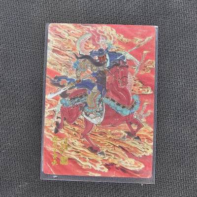龙虎卡牌第四五场 （无佣金，满120包邮，欢迎送拍） - 【编号70】粗闪卡 山衡一述 王涌喆-关羽
