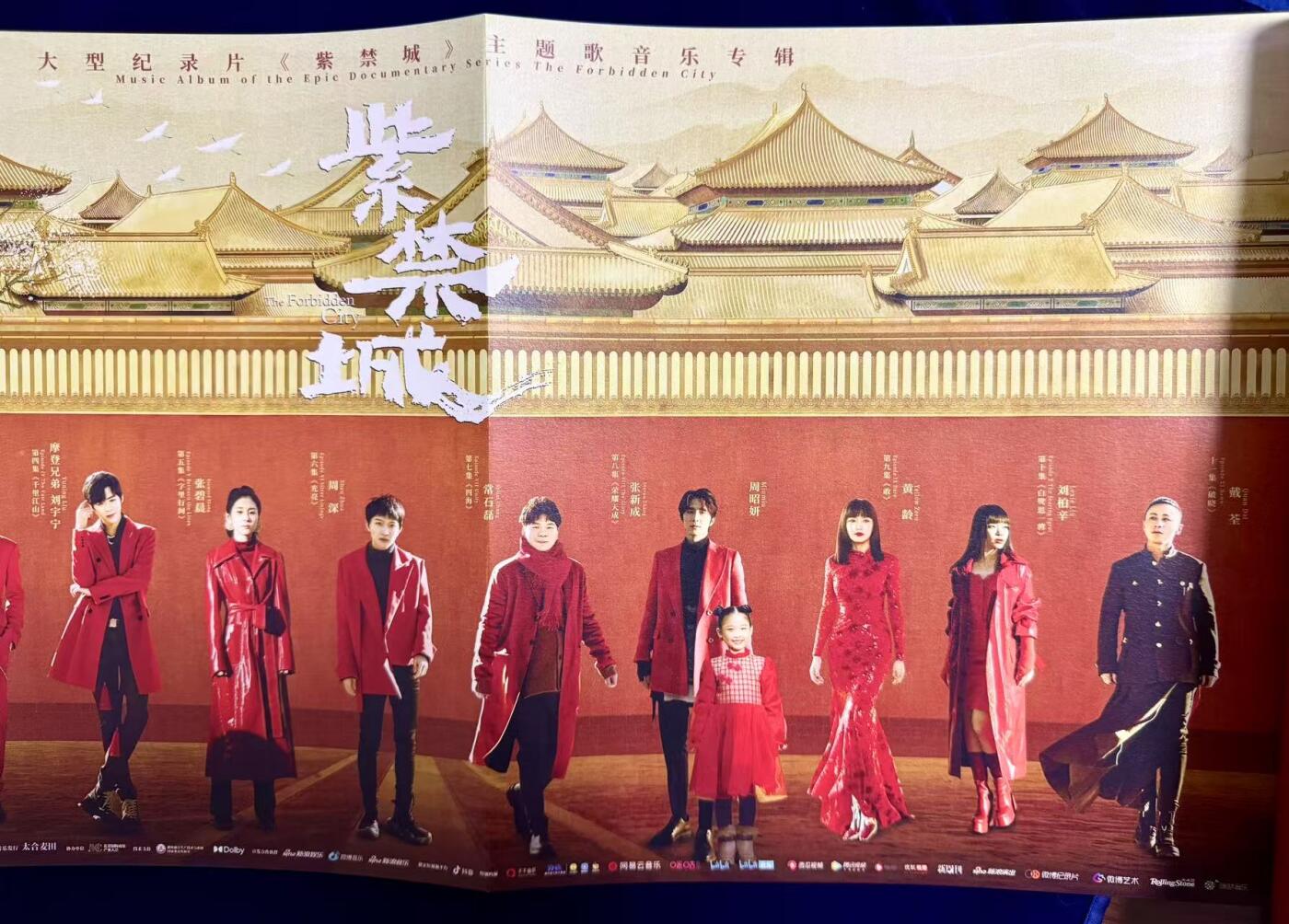 零元拍：周深和谭维维双签大型纪录片《紫禁城》主题音乐专辑LP黑胶唱片！