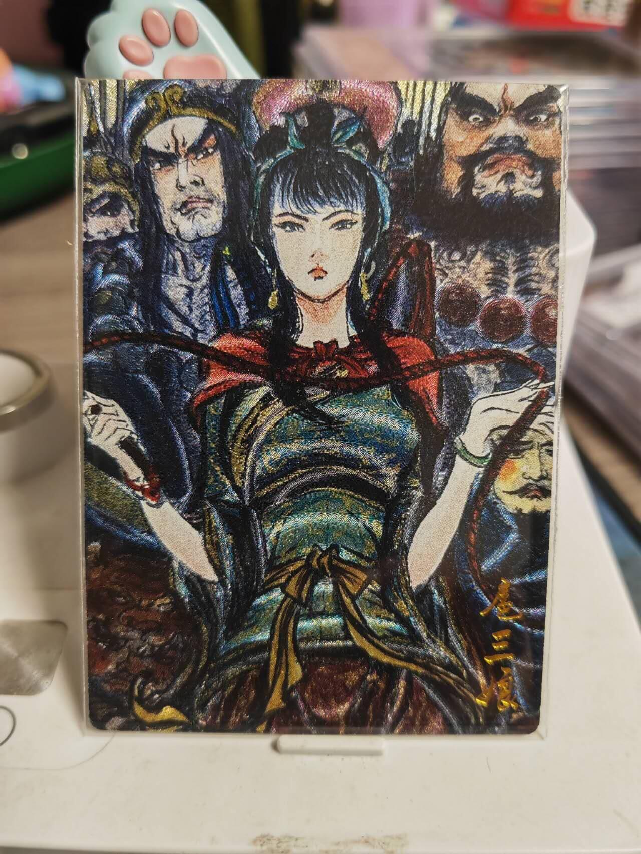 阳大大卡牌超级大甩拍第61期（周五晚上九点截拍，持续收拍品，进群福利早知道） 【裸卡】昆仑万象 权迎东 一丈青扈三娘 粗闪