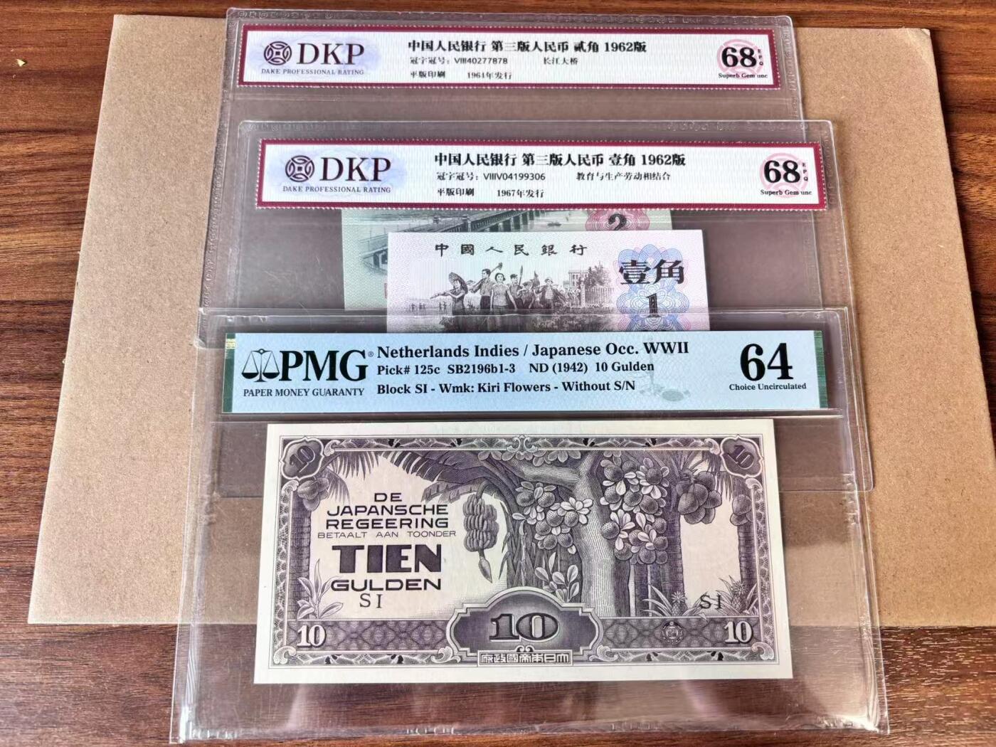 【七百期大拍 拍品火热征集中】✨Blue Auction 世界纸币精拍第693期【精】 【一组3张】荷属东印度 1942年10盾 PMG64&第三套人民币1角-2角 国评