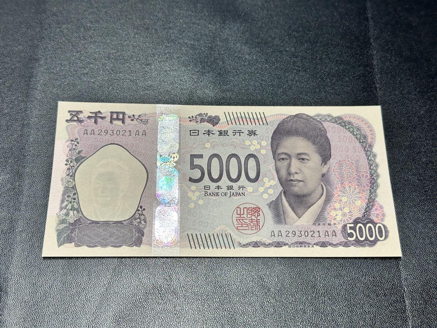 《外钞收藏家》第五百四十五期（本期品种丰富、欢迎参加）（本平台长期征集拍品、欢迎藏友们联系合作） 日本最新版5000日元 AAAA冠 全新UNC 无47