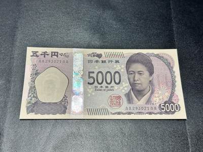 《外钞收藏家》第五百四十五期（本期品种丰富、欢迎参加）（本平台长期征集拍品、欢迎藏友们联系合作） - 日本最新版5000日元 AAAA冠 全新UNC 无47