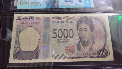 世界钱币～微拍第190期暨2025年第29期  继续清理库存 2024年日本5000元 全新绝品无4豹子号222