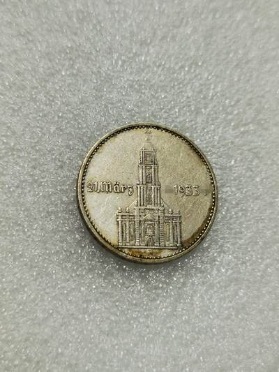 天下钱庄专场欢迎参拍 - 德国教堂加字2马克银币