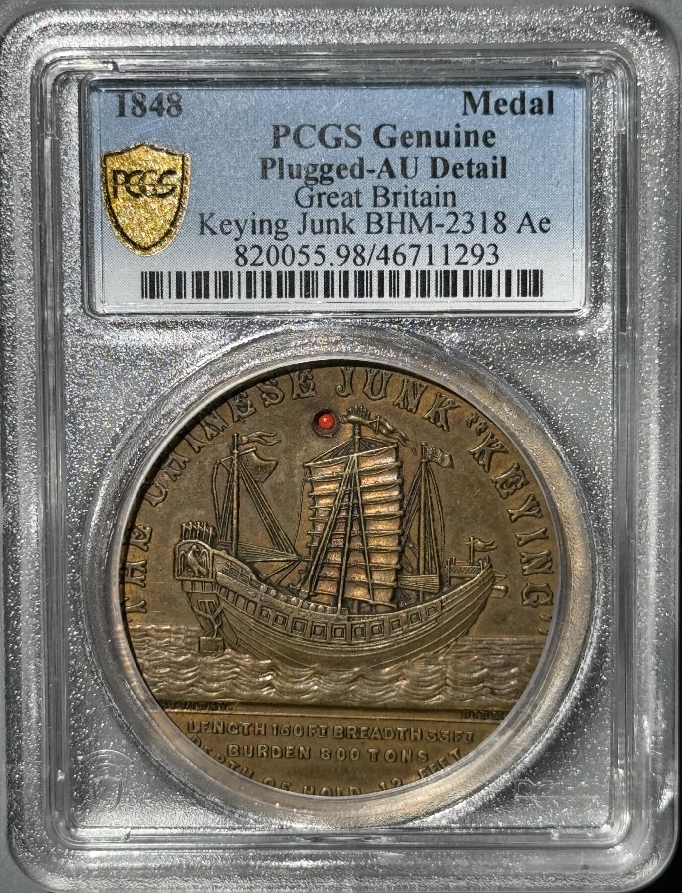 1848年英国耆英号帆船大铜章 1848年英国耆英号帆船大铜章