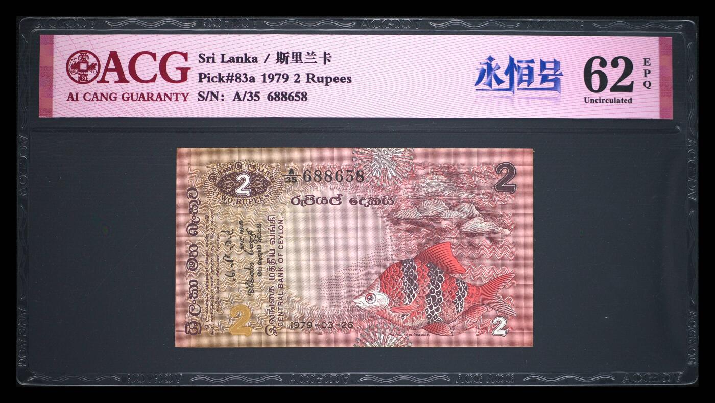 $宁静致远$ 2025年7月亚洲纸币拍卖