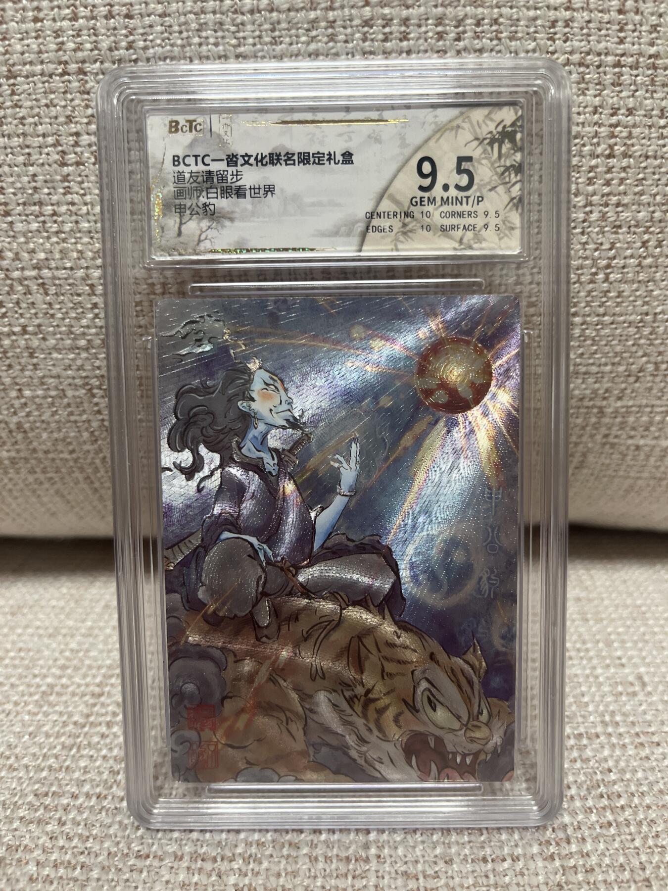 卡德曼，燎原，一沓文化，百里 【折光】白眼看世界 申公豹 9.5 一沓文化
