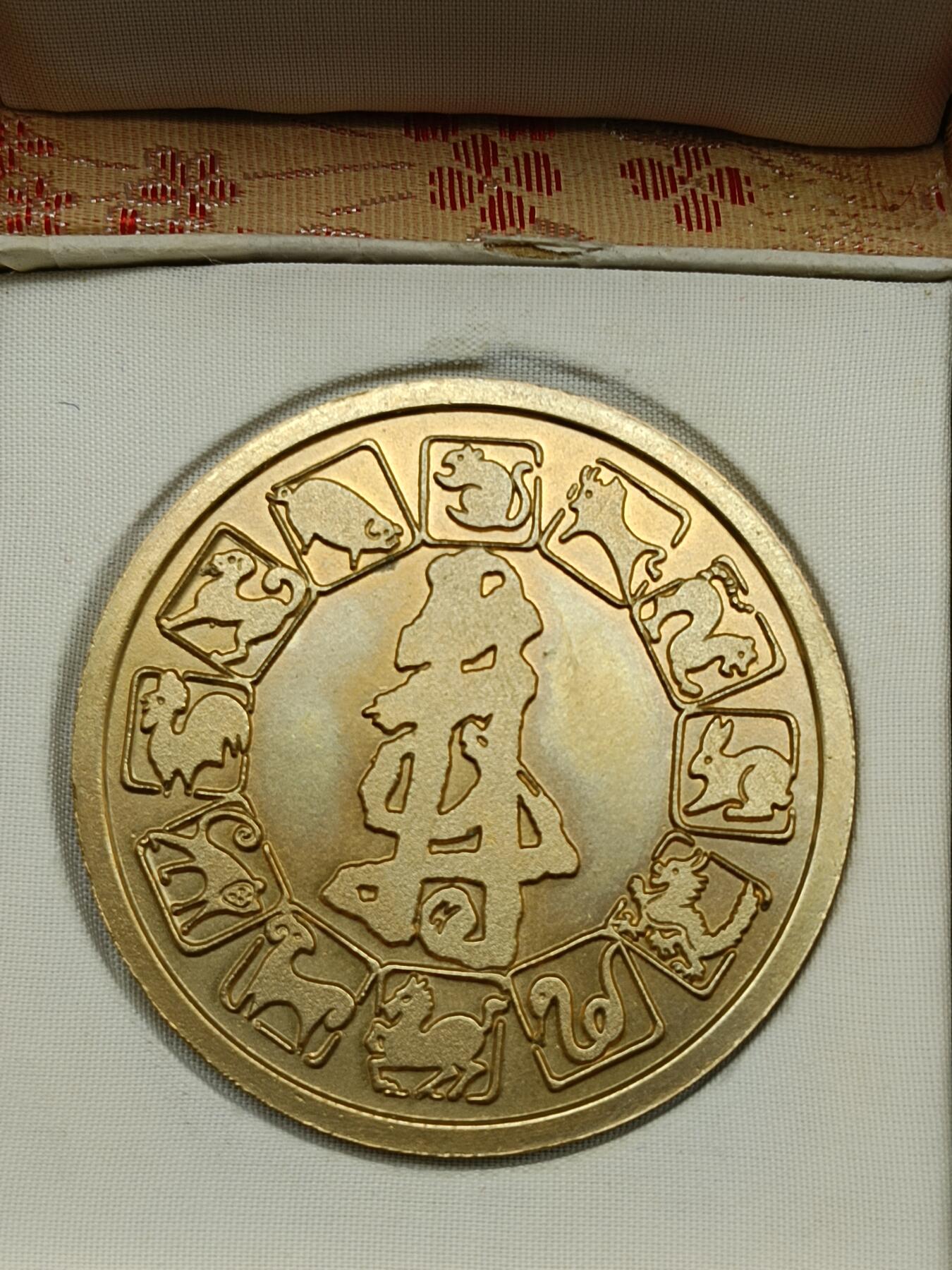 50期回流戒指饰品杂件纪念章丝路钱币专场 鼠年纪念章