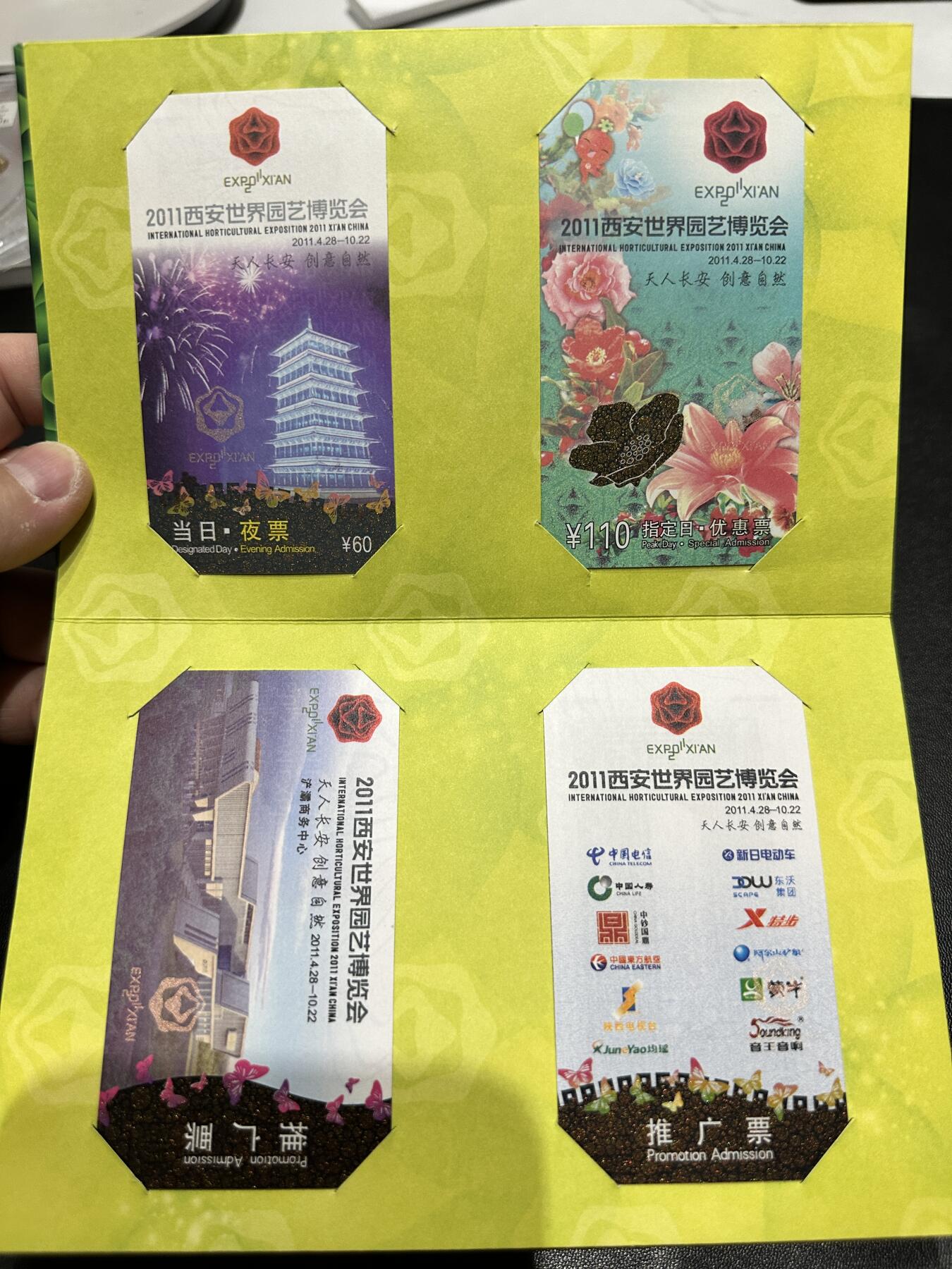 《外钞收藏家》第五百四十五期（本期品种丰富、欢迎参加）（本平台长期征集拍品、欢迎藏友们联系合作） 上海世博会纪念币门票套装 和2011西安世界园艺博览会 纪念币门票套装 精美