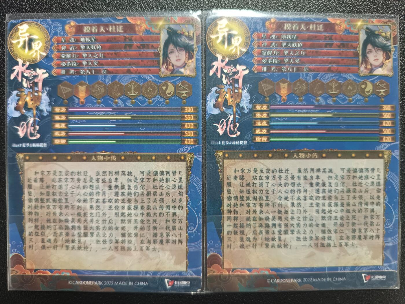 天玑星卡拍第一百零四期《7.14周一截拍》持续收拍收评中 满赠卡需备注 卡玩帕克 异界水浒神姬 摸着天·杜迁 粗闪 两张