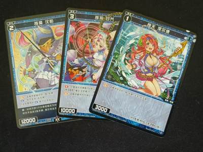 【游宝拍卖】乙巳蛇年55期 周四集拍 - WIXOSS-苍天/苍魔/苍将