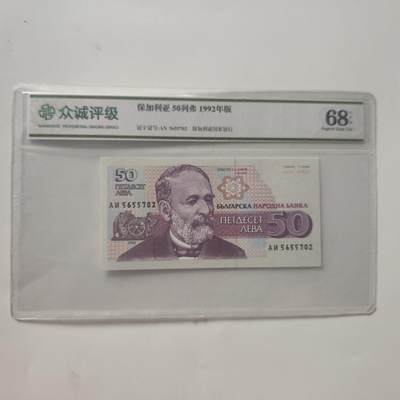 7月第1拍 7.11晚上9点结束（明日晚上继续更新） - 众诚评级68 保加利亚50列弗