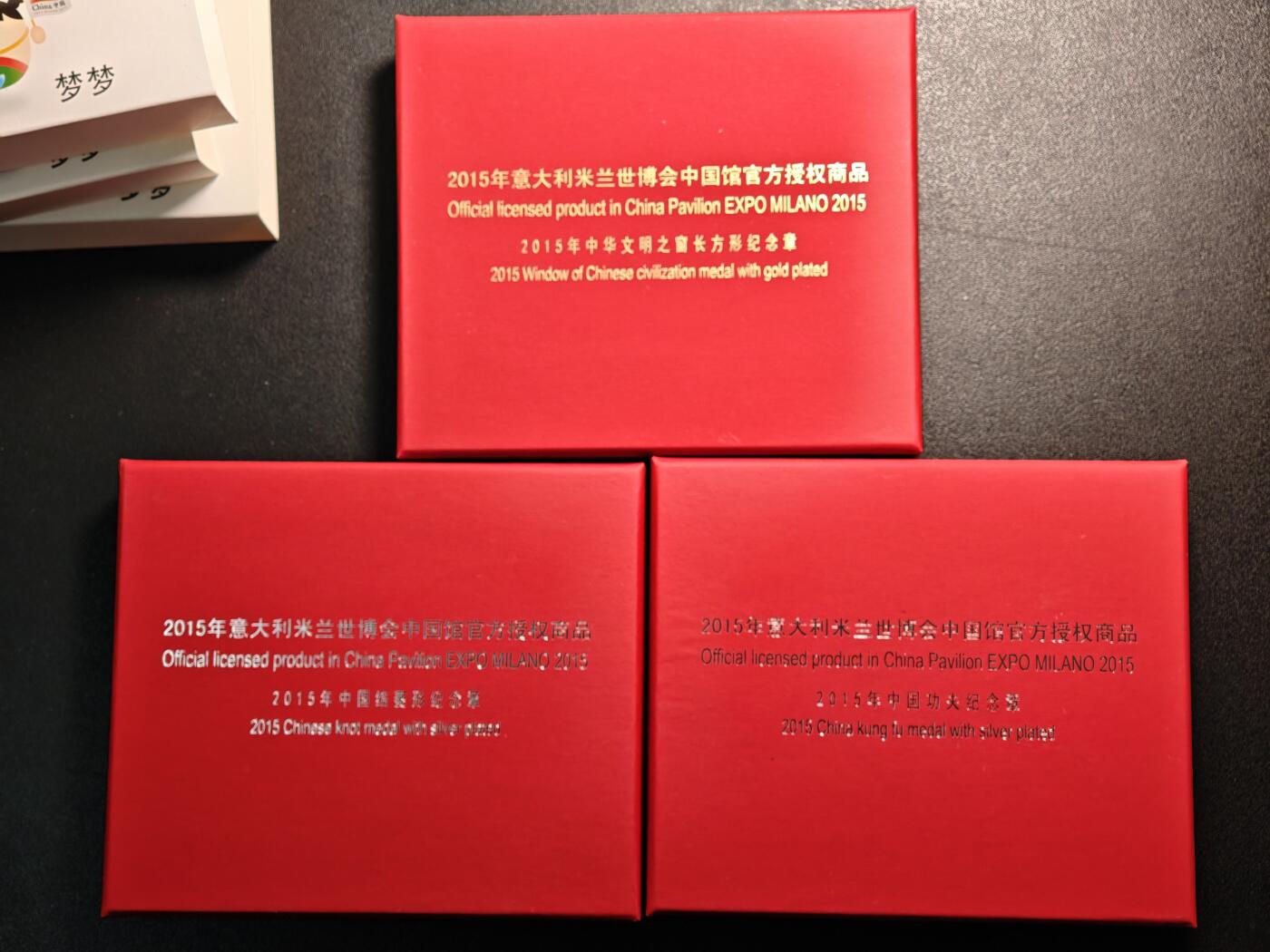 【德藏】世界币章拍卖第137期（拍品征集中~欢迎藏友联系） 2015年 中国