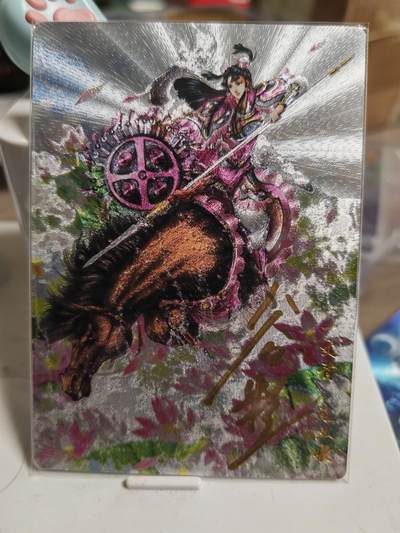 阳大大卡牌超级大甩拍第61期（周五晚上九点截拍，持续收拍品，进群福利早知道） - 【64号三娘亲签】卡德曼 谷粒 忠义水浒 扈三娘 限编80/108