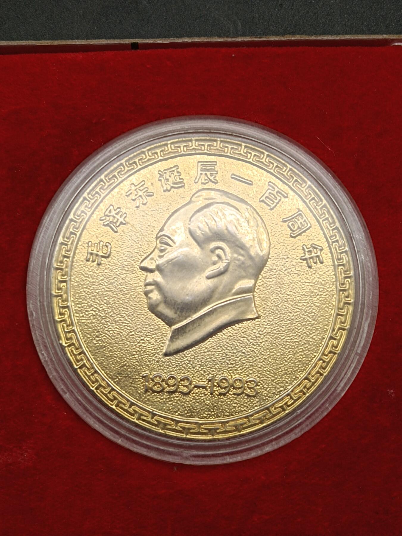 50期回流戒指饰品杂件纪念章丝路钱币专场 诞辰一百周年纪念章