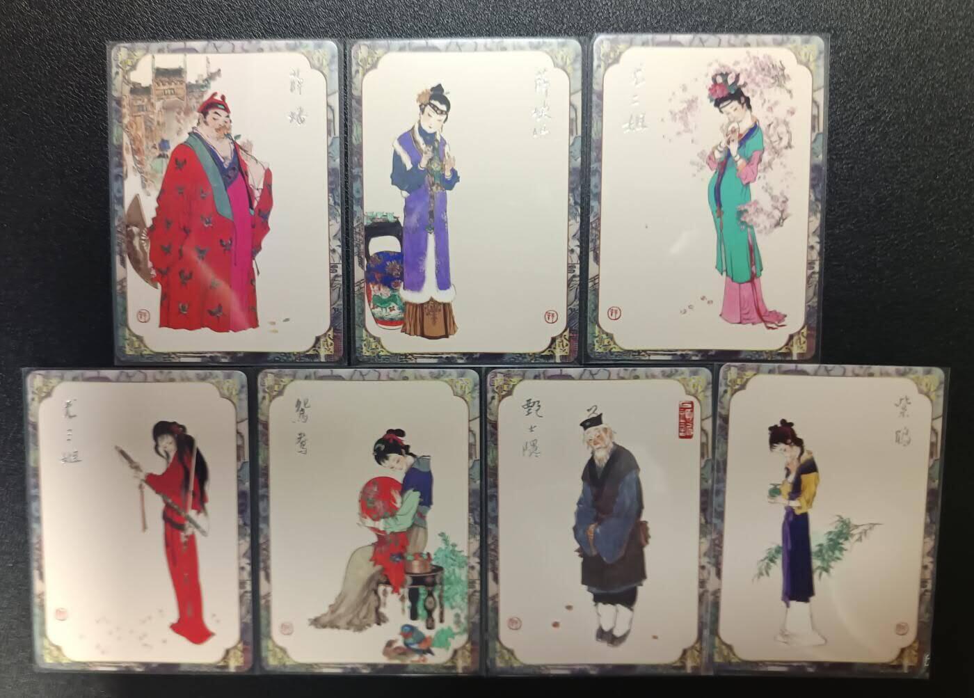 阳大大卡牌超级大甩拍第61期（周五晚上九点截拍，持续收拍品，进群福利早知道） 国画大师戴敦邦  梦回红楼  人物典藏普卡一套