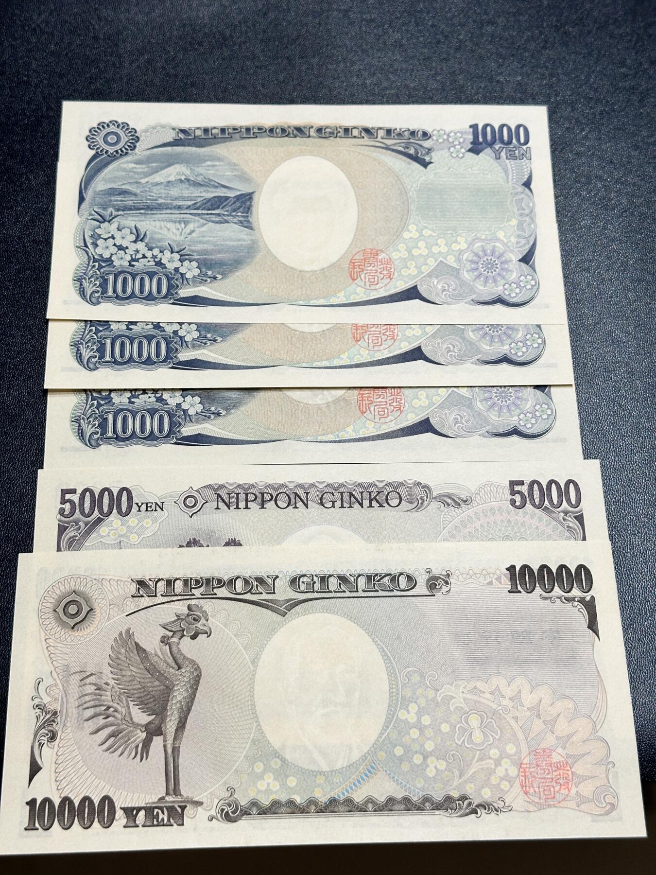 《外钞收藏家》第五百四十五期（本期品种丰富、欢迎参加）（本平台长期征集拍品、欢迎藏友们联系合作） 日本1000-1万日元 五张一起 全新UNC