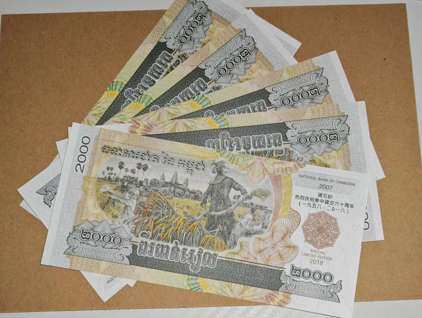 【礼羽收藏】🌏世界钱币拍卖第95期 全新 中柬建交60周年纪念钞 柬埔寨2018年2000瑞尔5连号 荧光漂亮