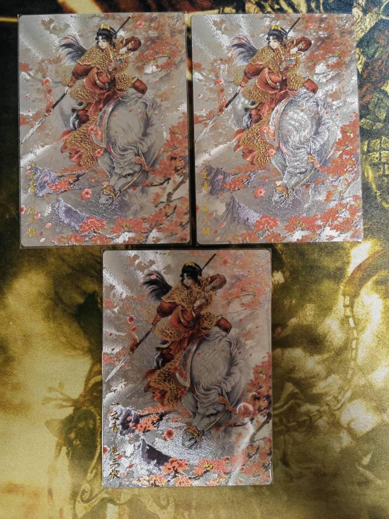阳大大卡牌超级大甩拍第61期（周五晚上九点截拍，持续收拍品，进群福利早知道） 【51号三娘】卡德曼 谷粒 忠义水浒 扈三娘 红衣三宫